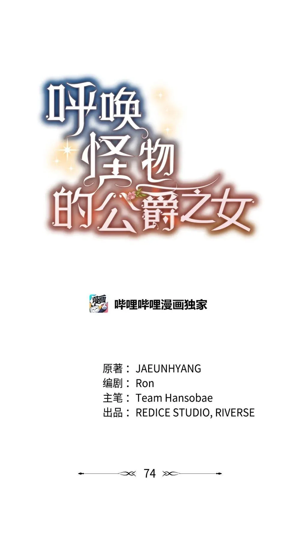 74 爱不是独占 第1页