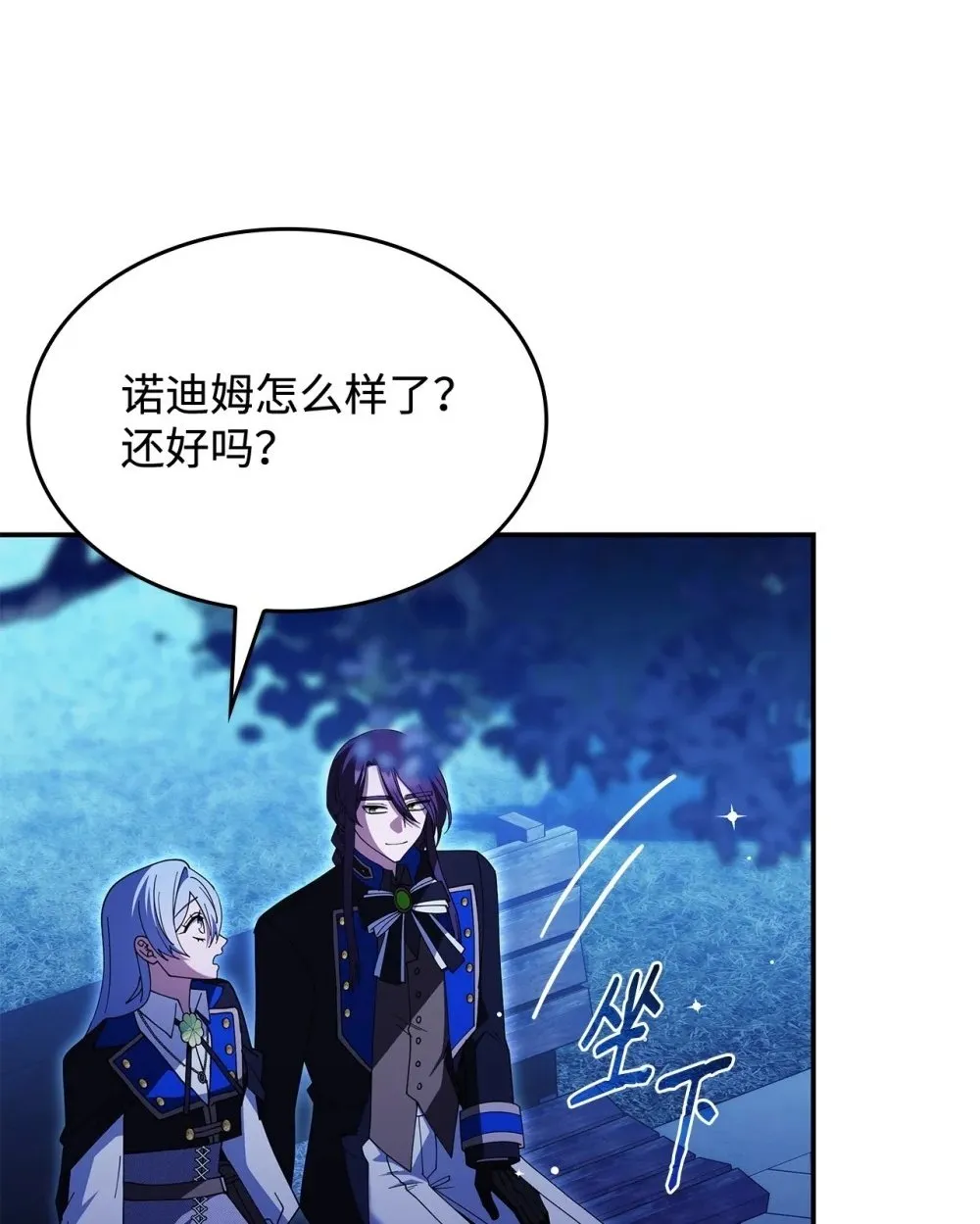 74 爱不是独占 第8页
