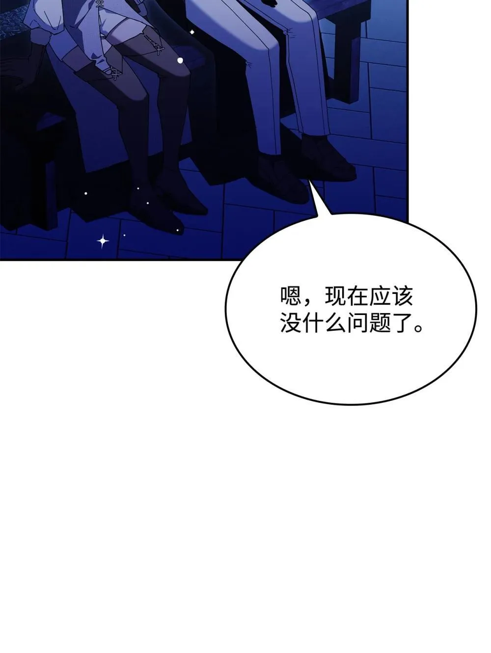 74 爱不是独占 第9页