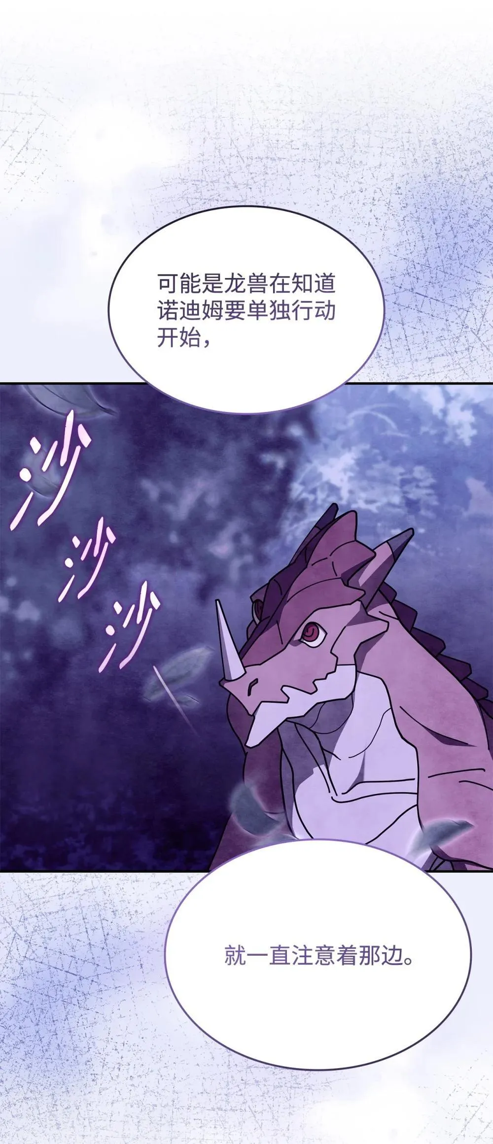 74 爱不是独占 第12页