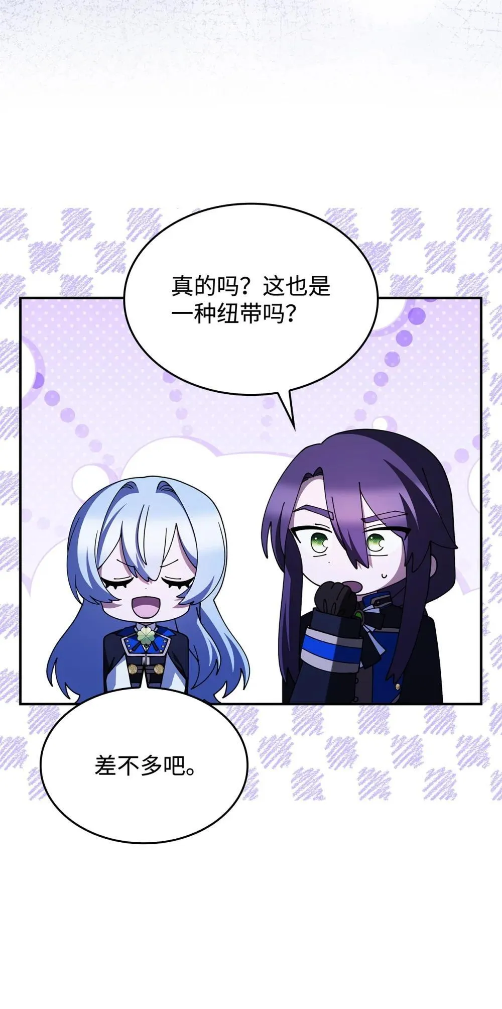 74 爱不是独占 第13页