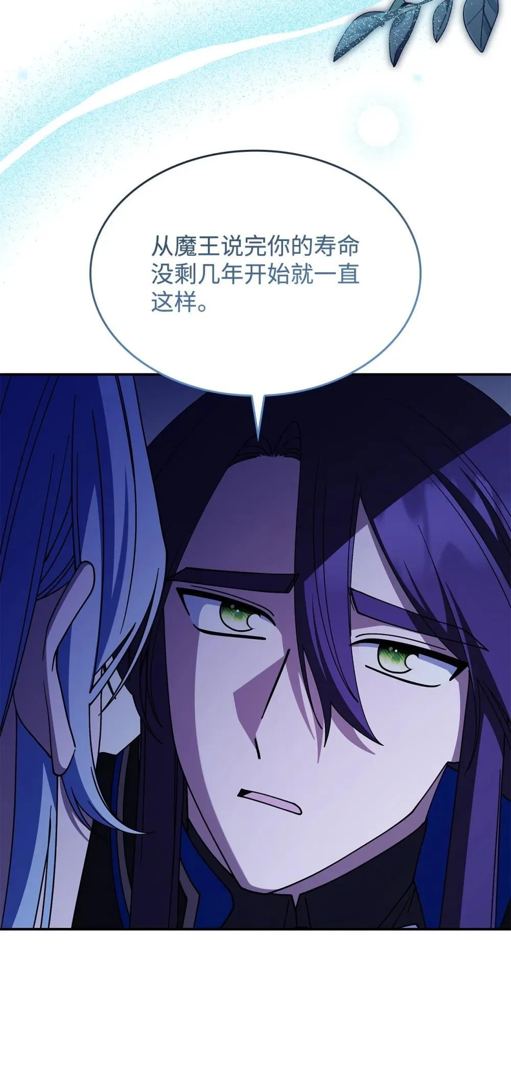74 爱不是独占 第17页