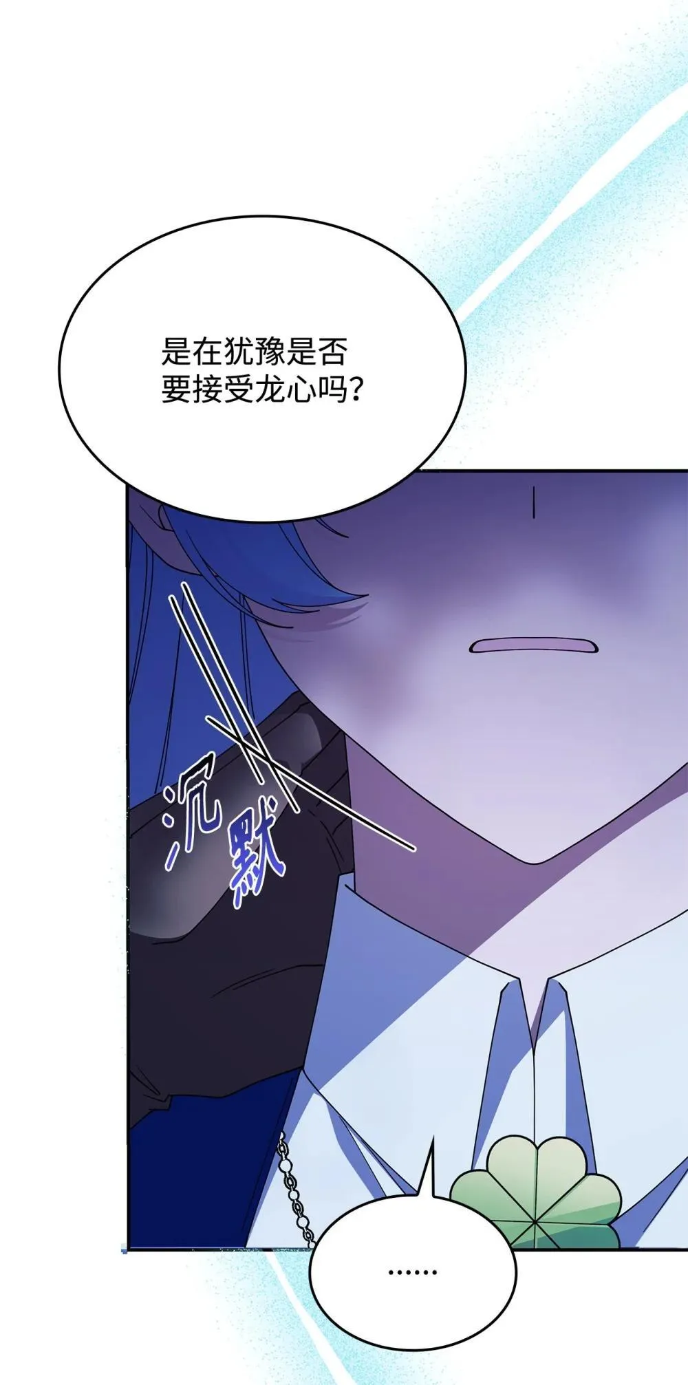 74 爱不是独占 第19页