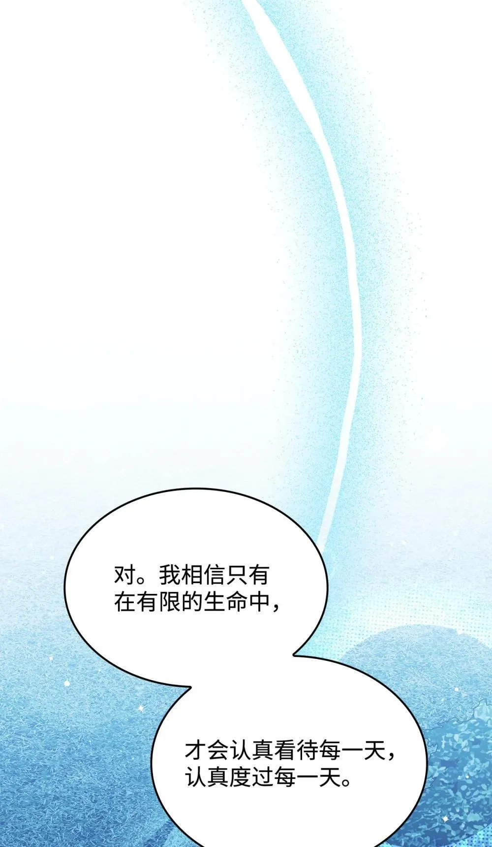 74 爱不是独占 第20页