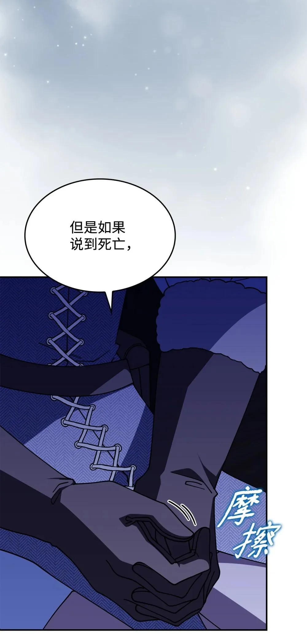 74 爱不是独占 第23页