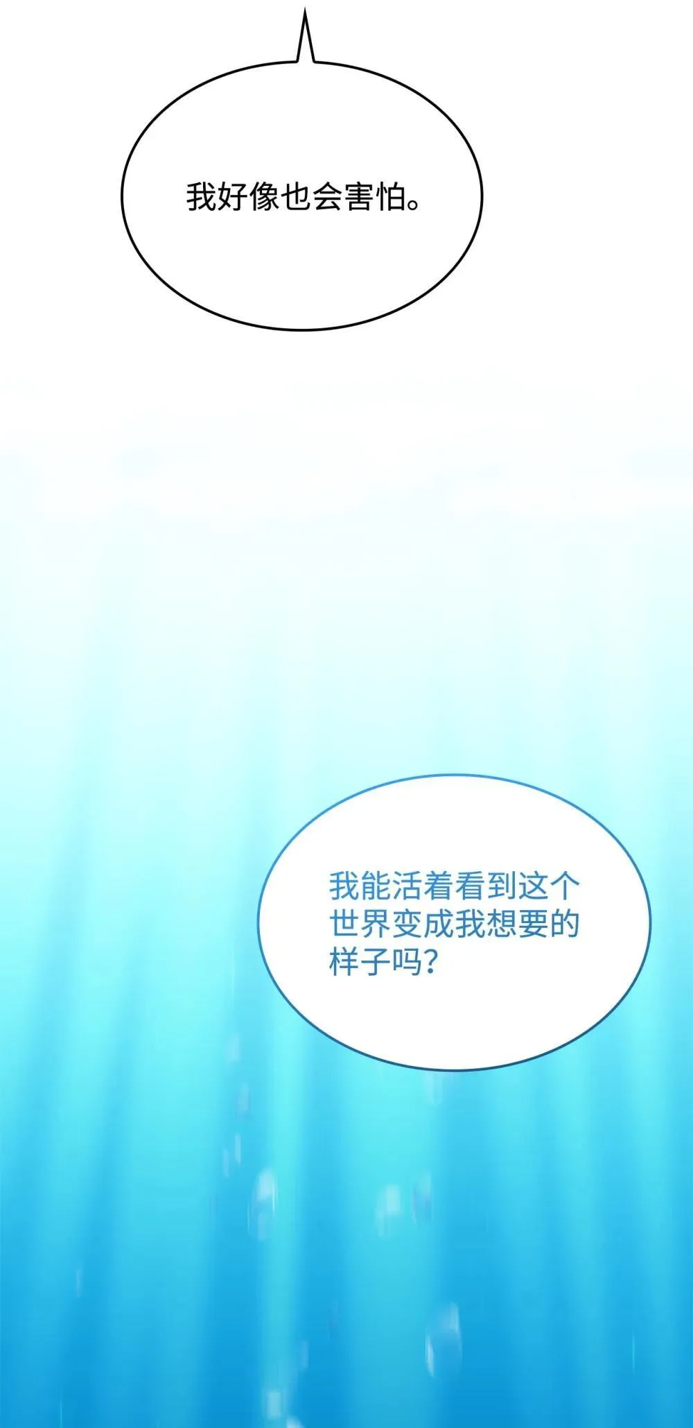 74 爱不是独占 第24页