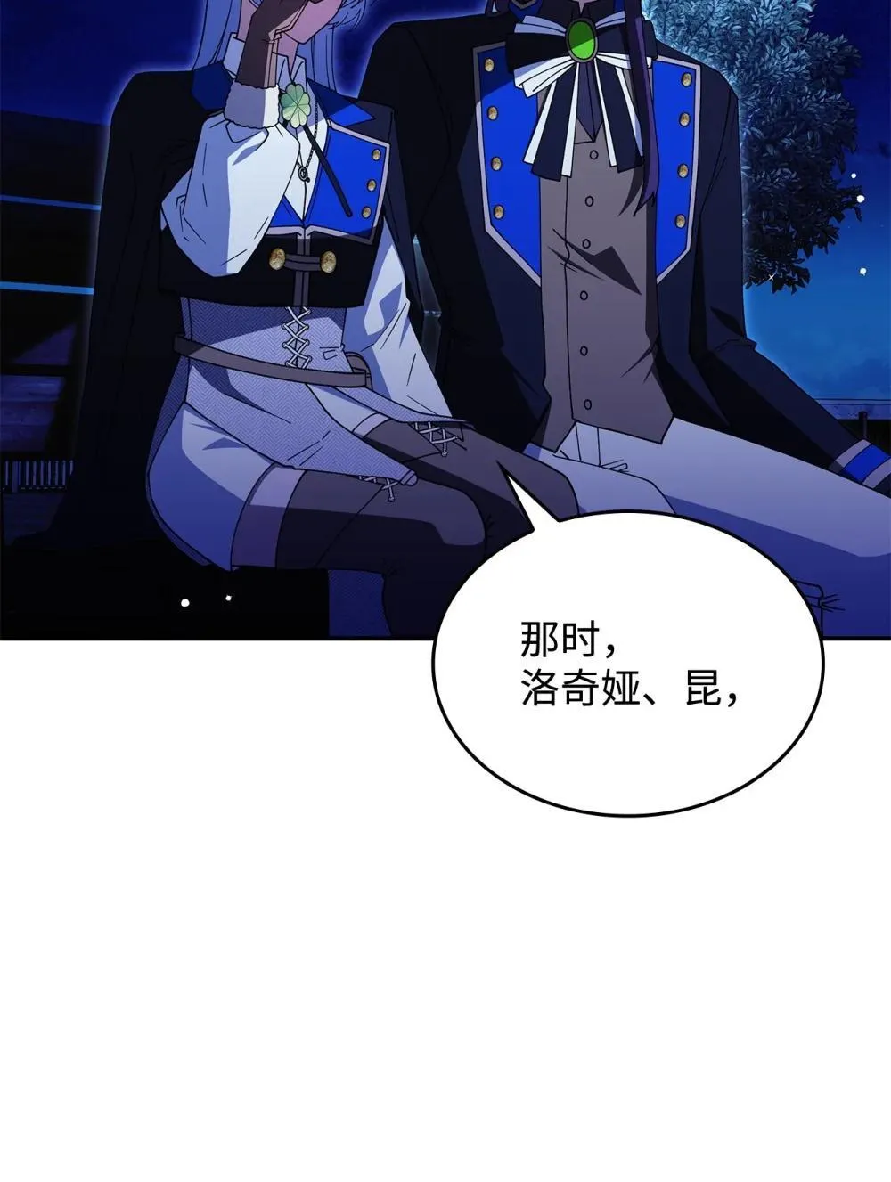 74 爱不是独占 第28页