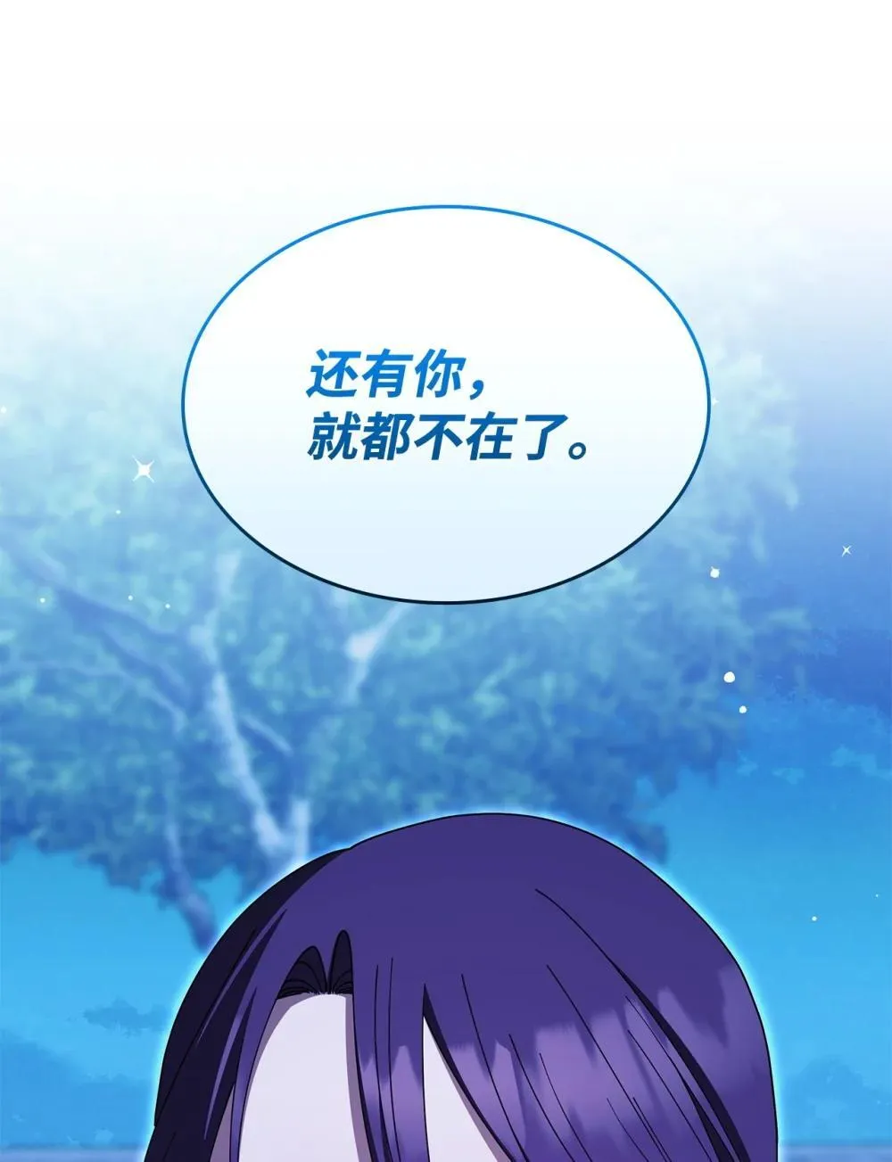 74 爱不是独占 第29页