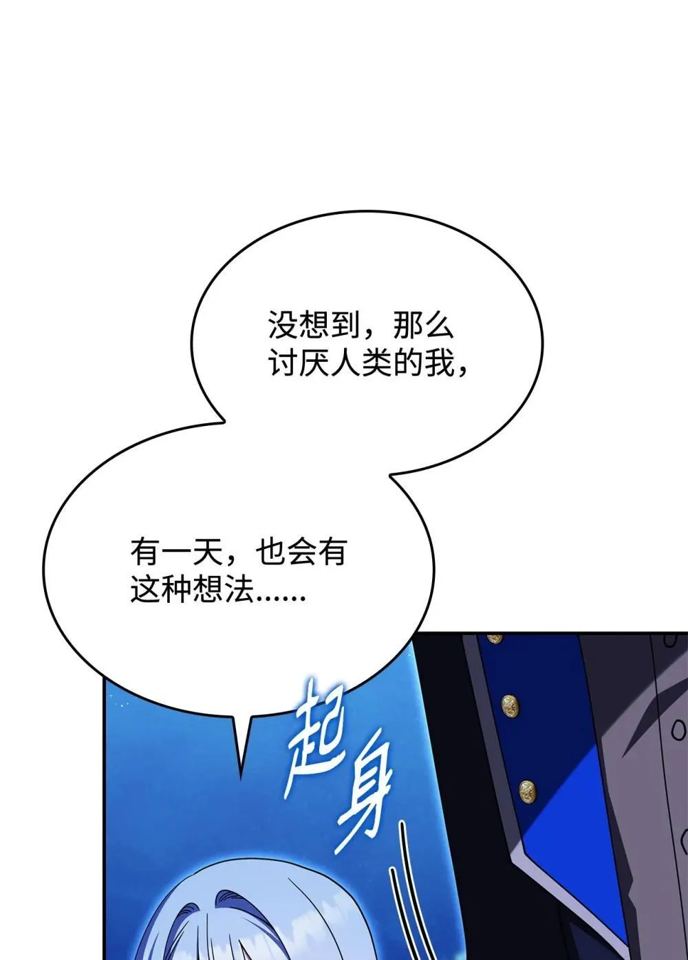 74 爱不是独占 第31页