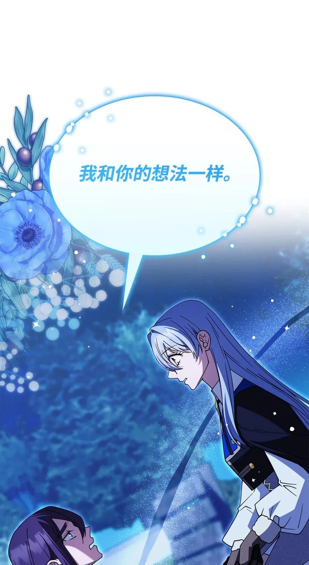 74 爱不是独占 第33页