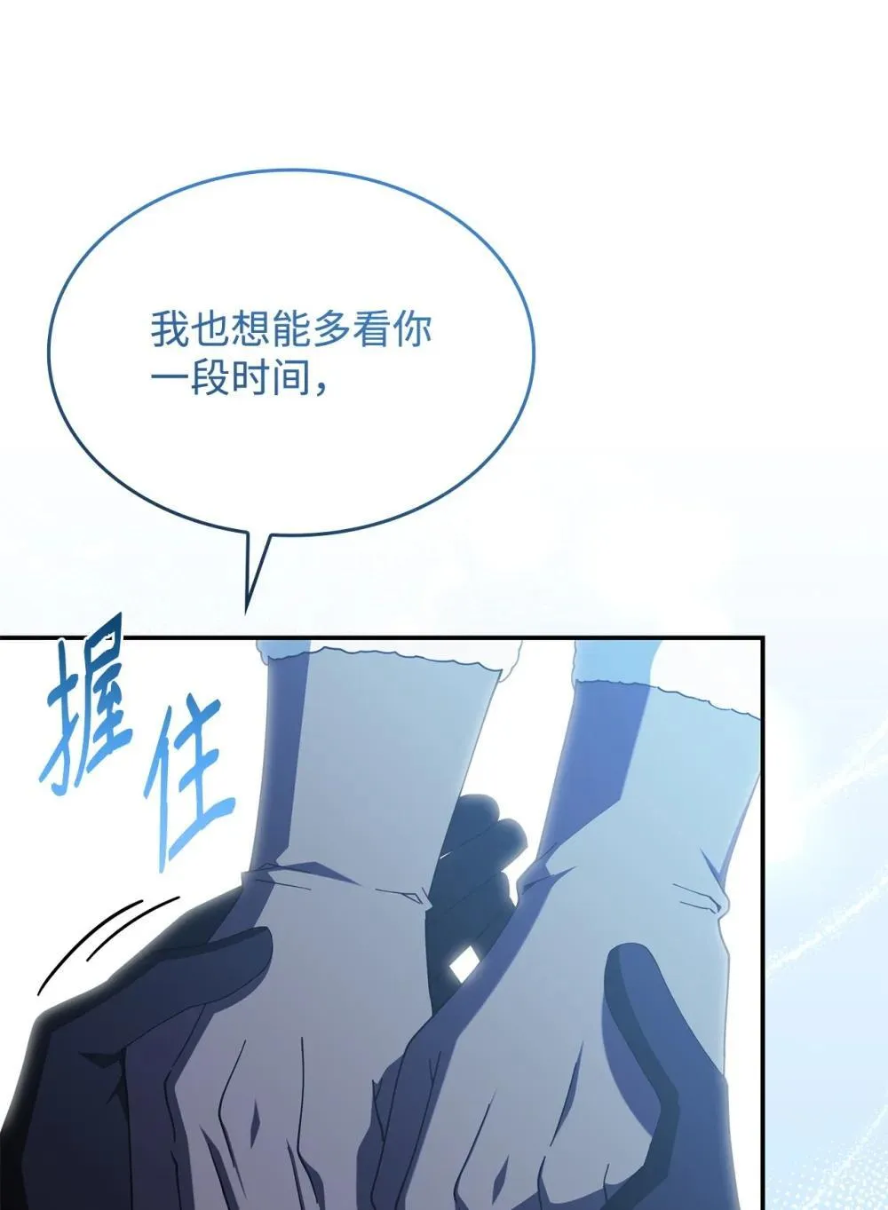 74 爱不是独占 第35页