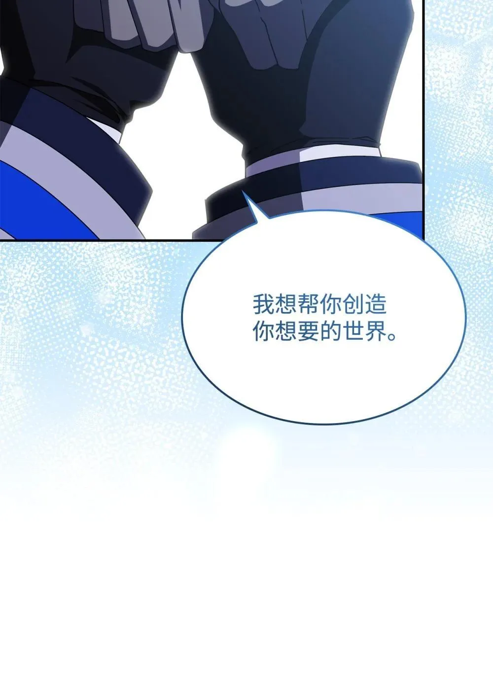 74 爱不是独占 第36页
