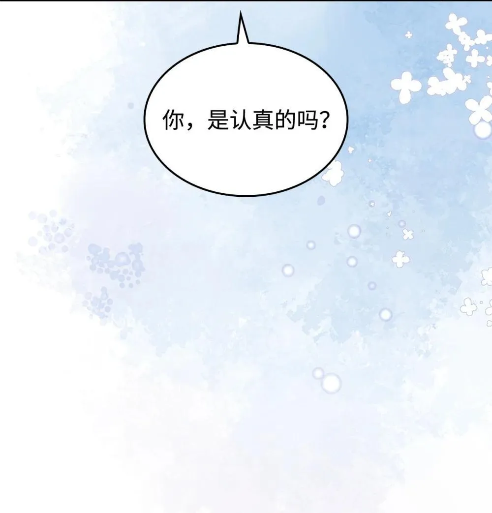 74 爱不是独占 第39页