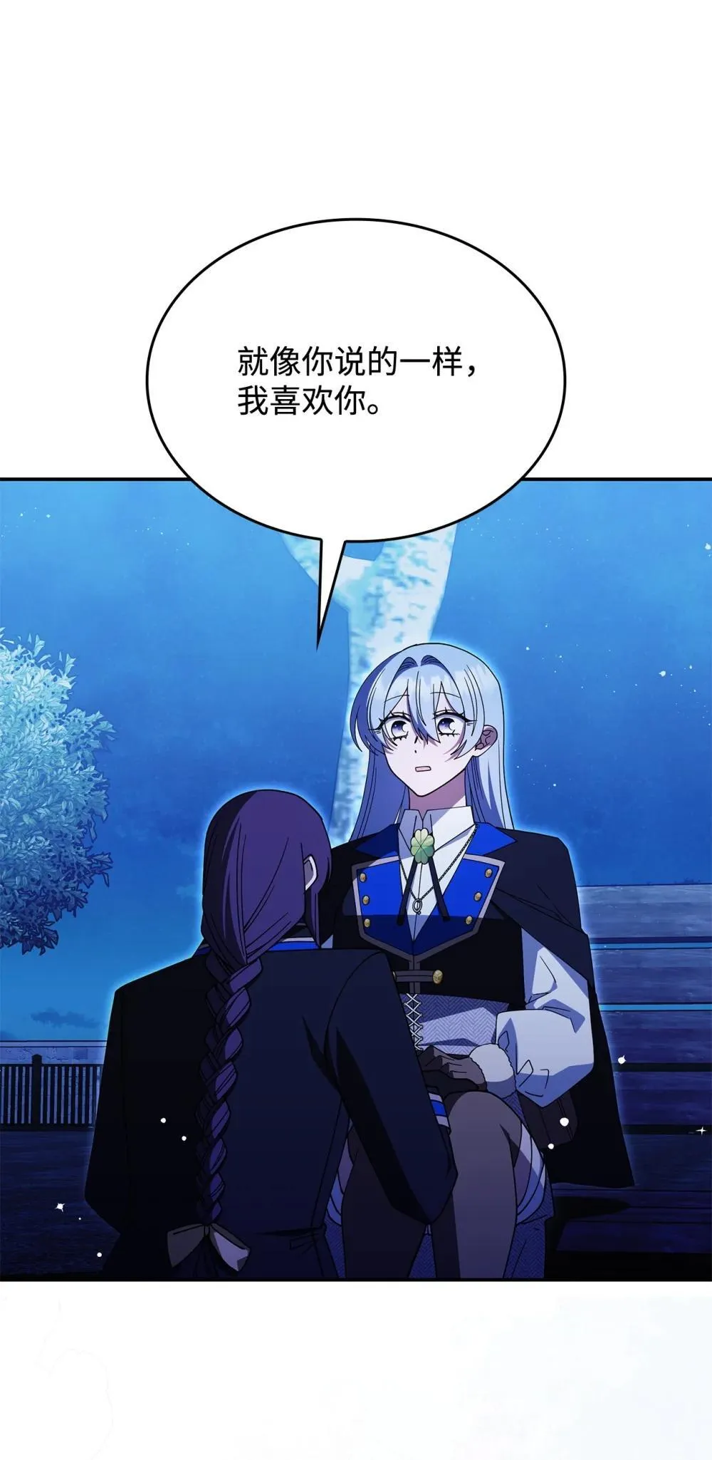 74 爱不是独占 第41页