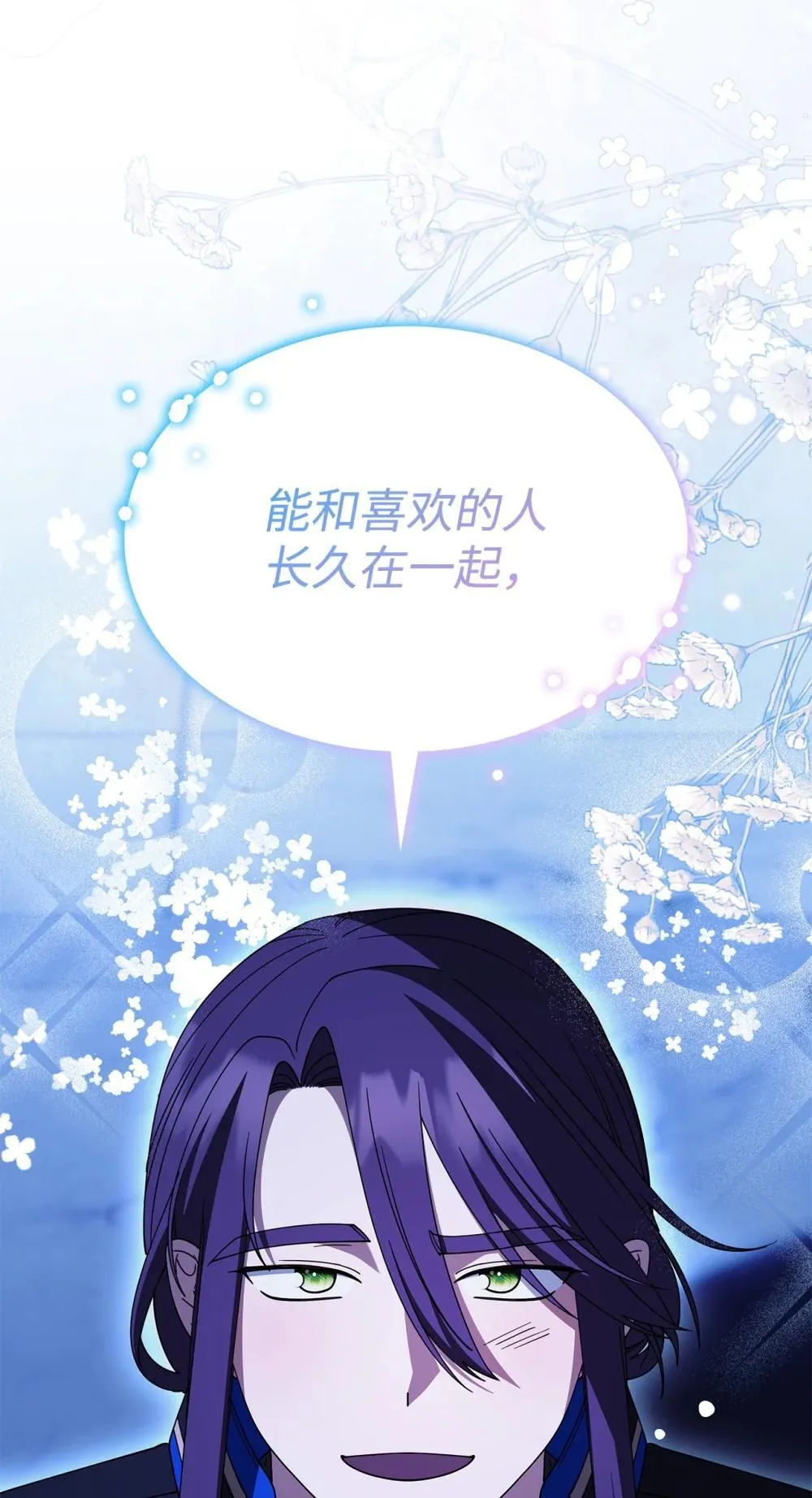 74 爱不是独占 第42页