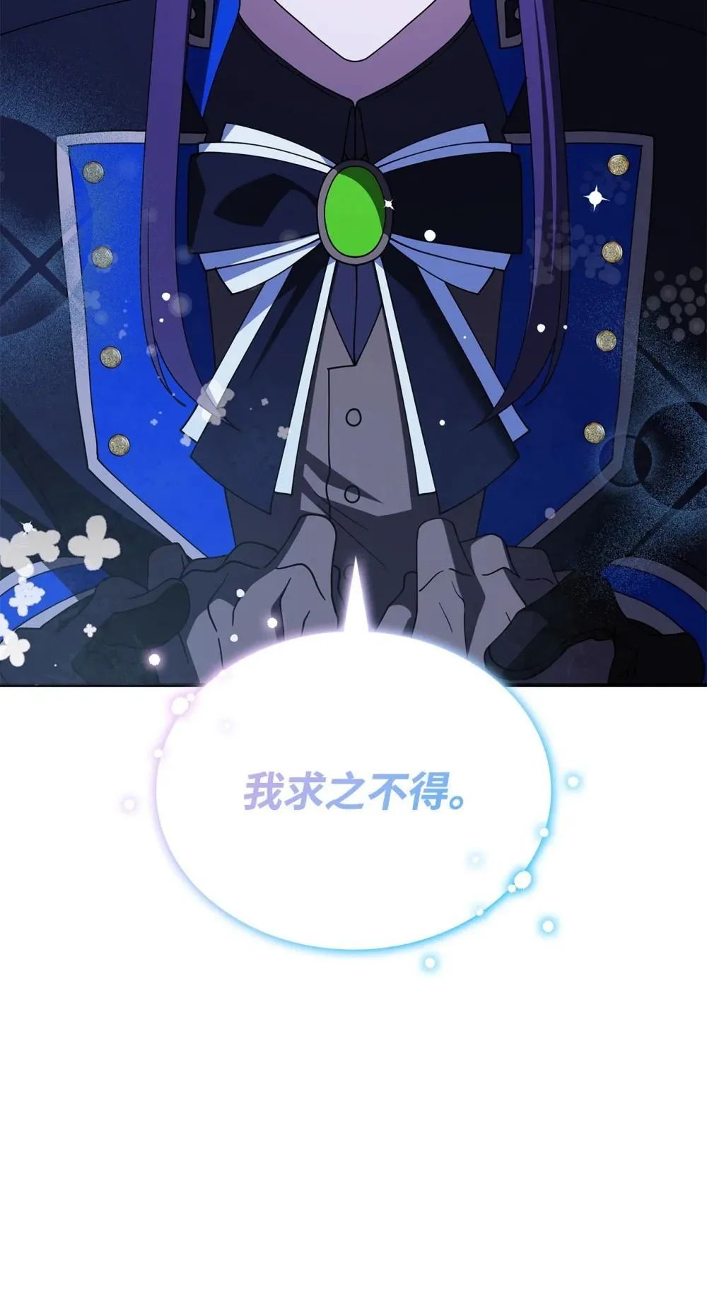 74 爱不是独占 第43页