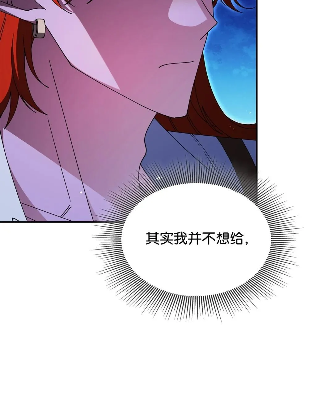 74 爱不是独占 第49页
