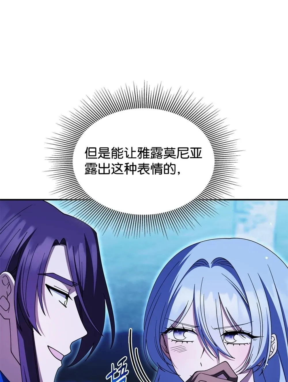 74 爱不是独占 第50页