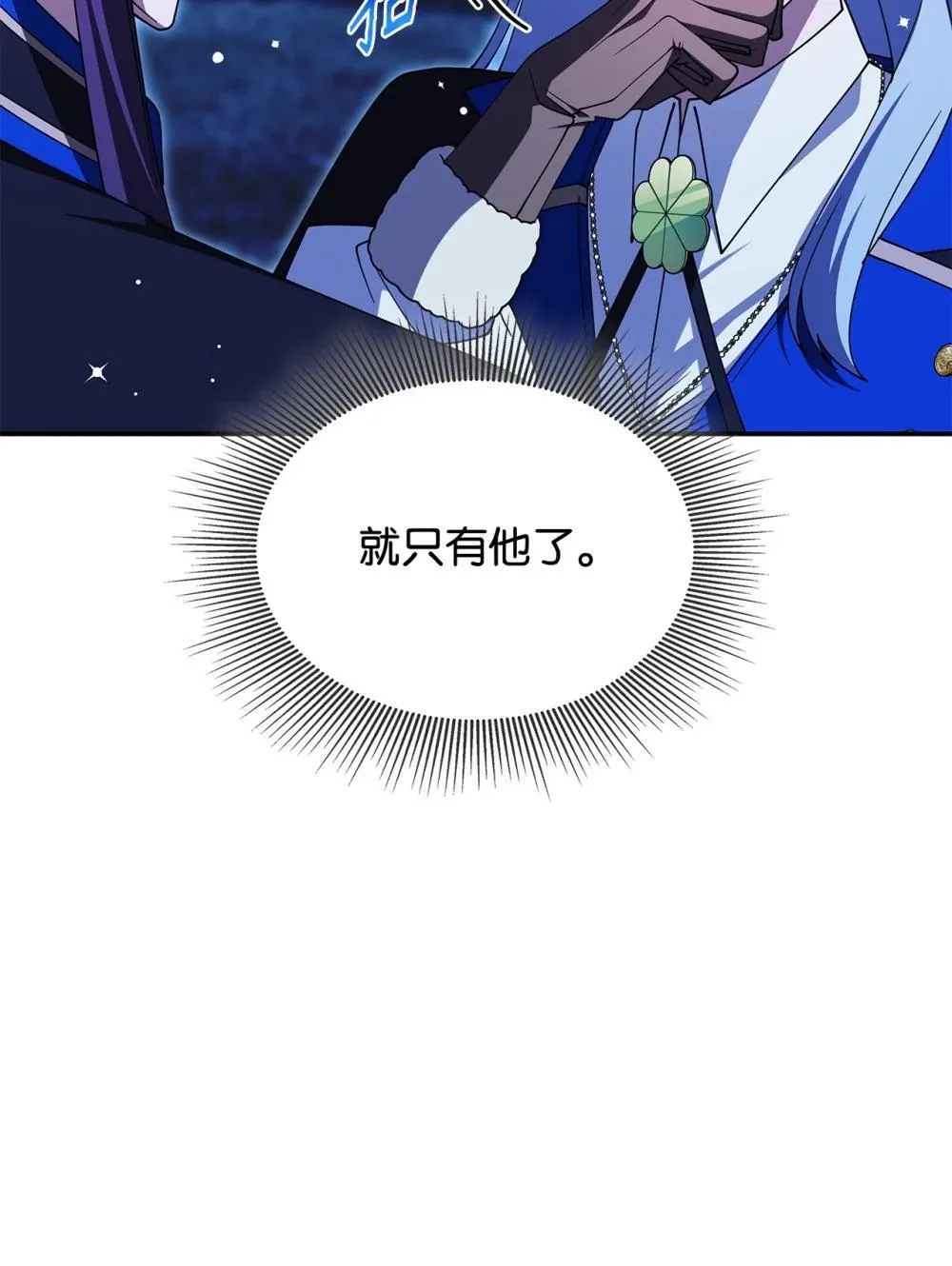 74 爱不是独占 第51页