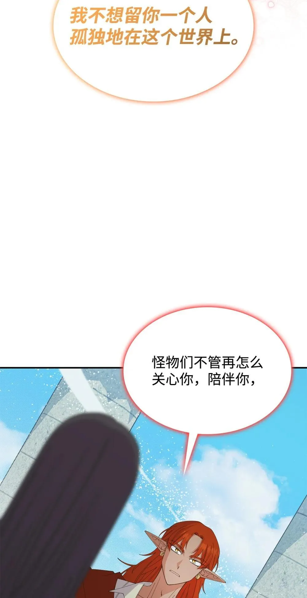 74 爱不是独占 第63页