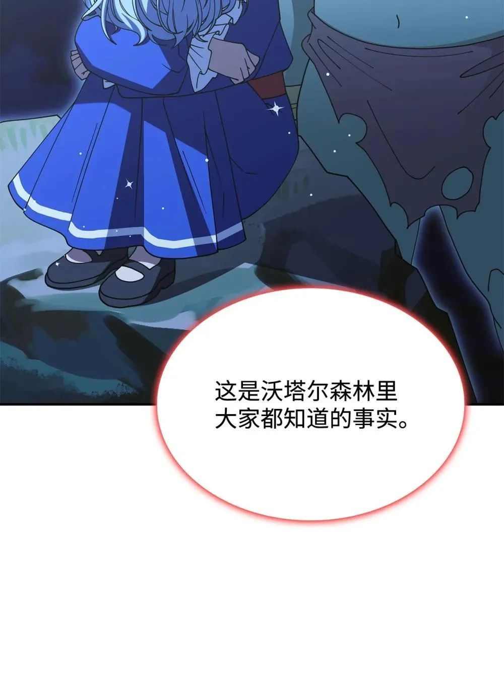 74 爱不是独占 第66页