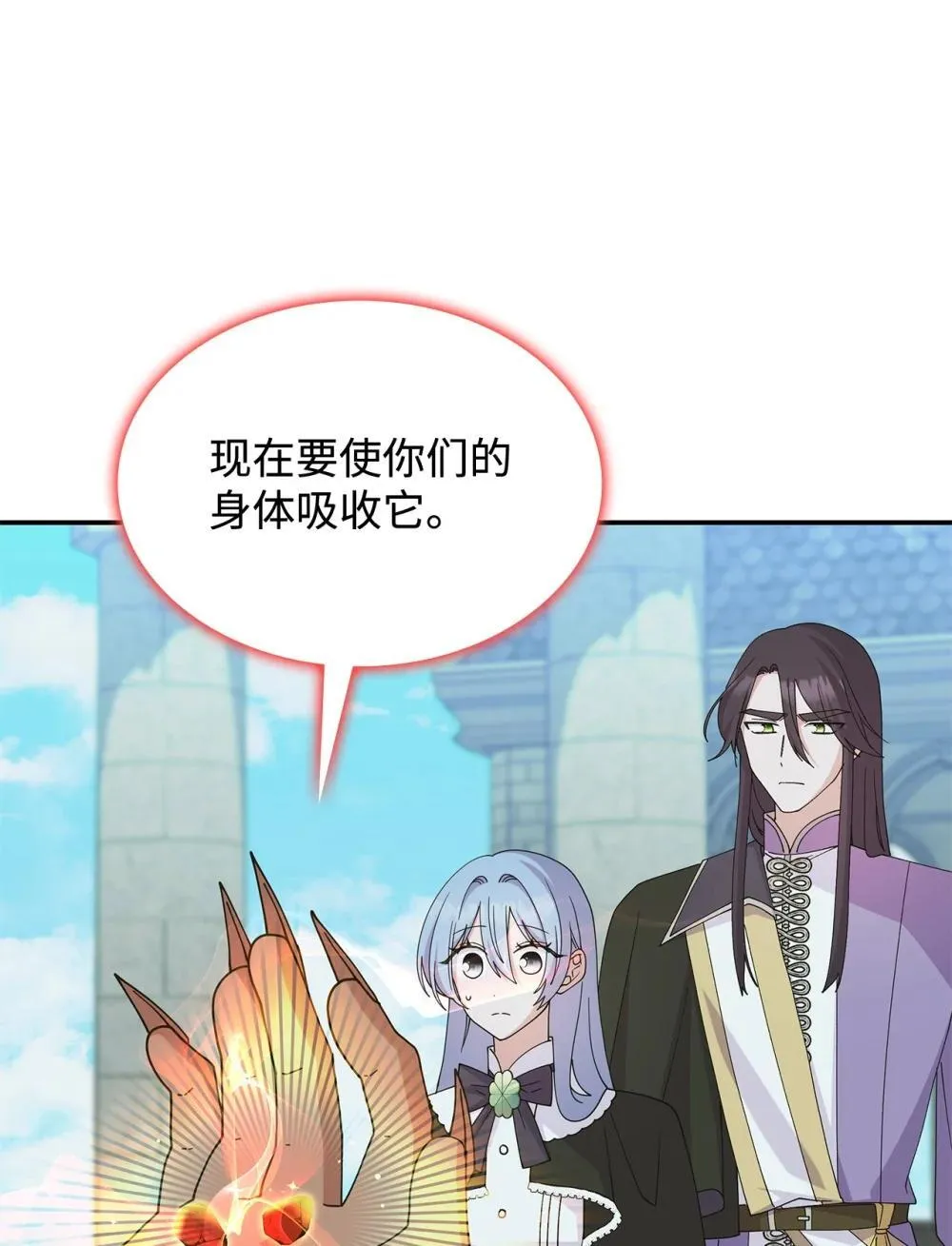 74 爱不是独占 第71页