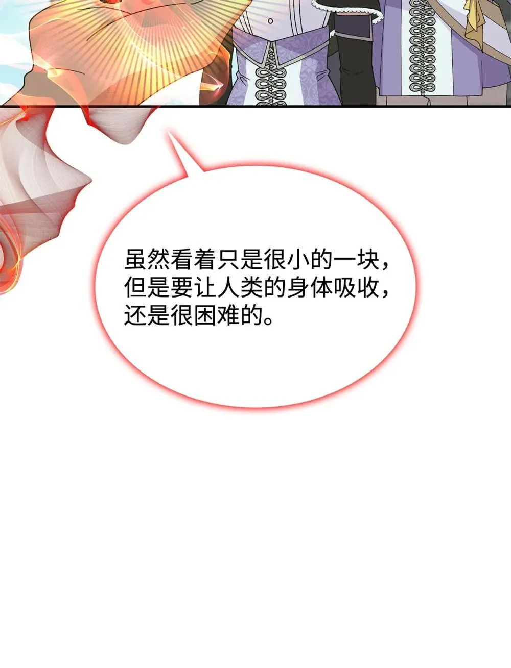 74 爱不是独占 第72页