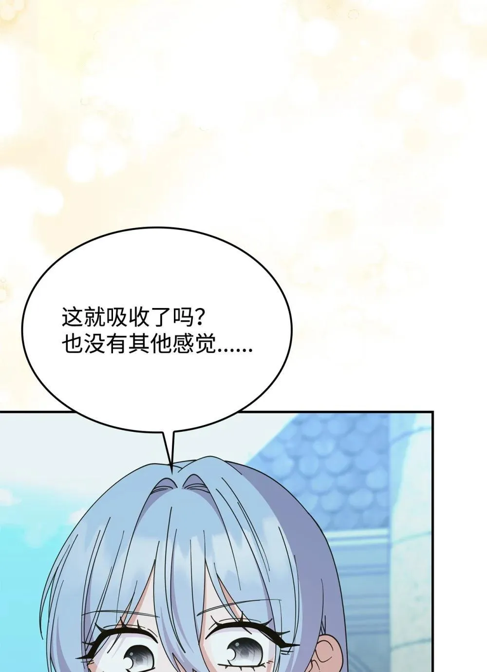 74 爱不是独占 第77页