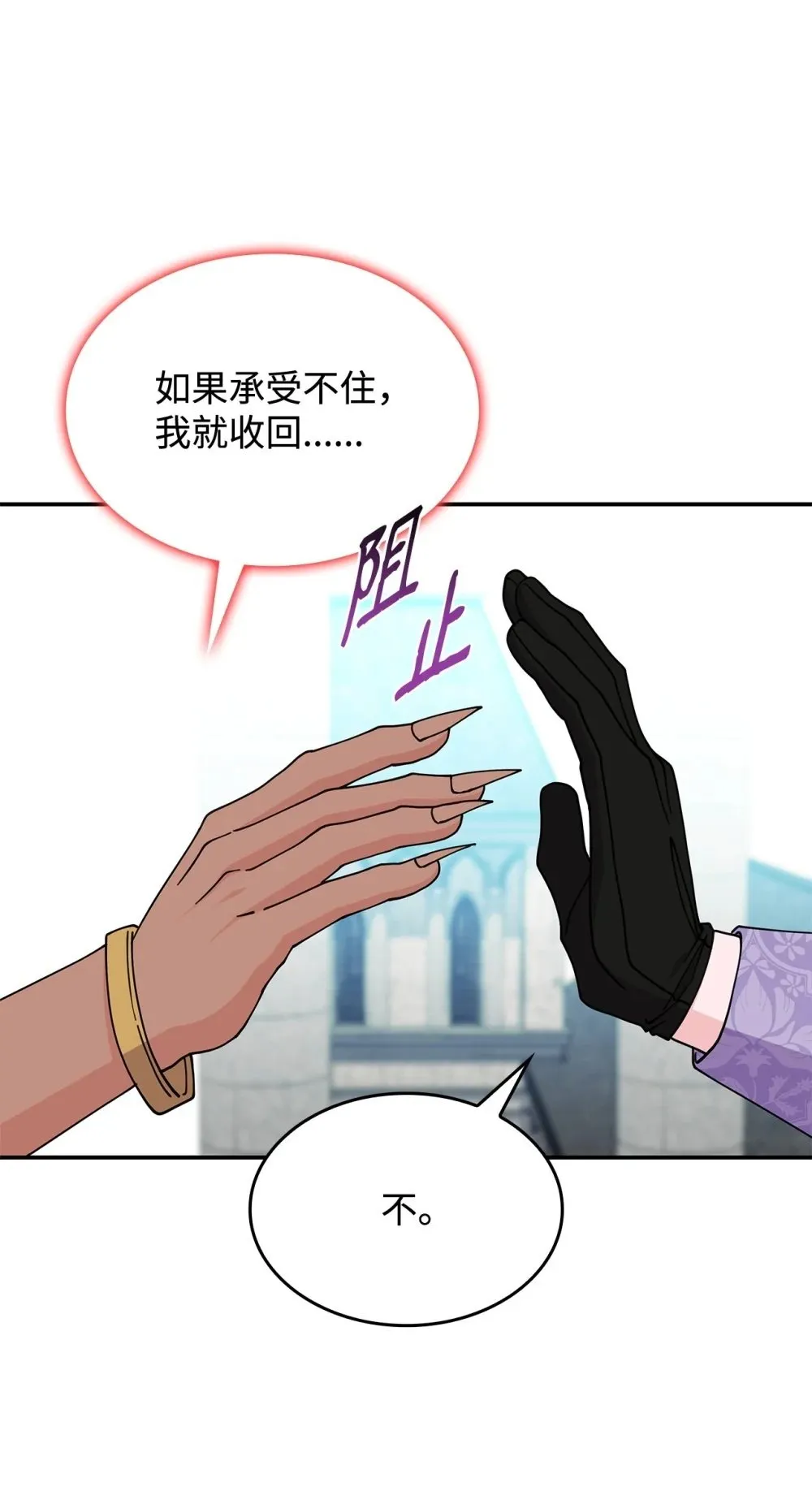 74 爱不是独占 第82页