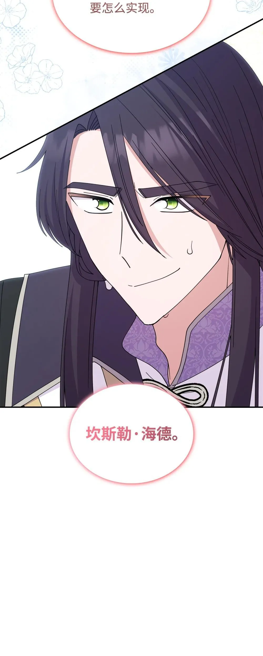 74 爱不是独占 第88页