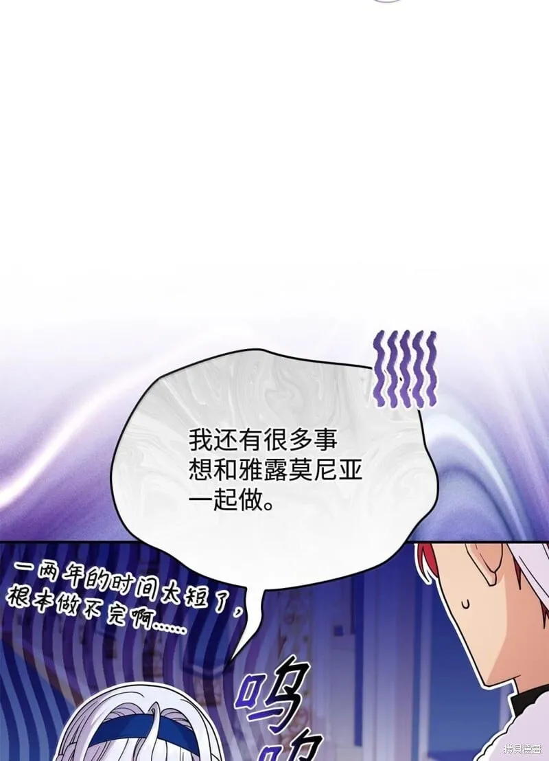 第75话 第5页