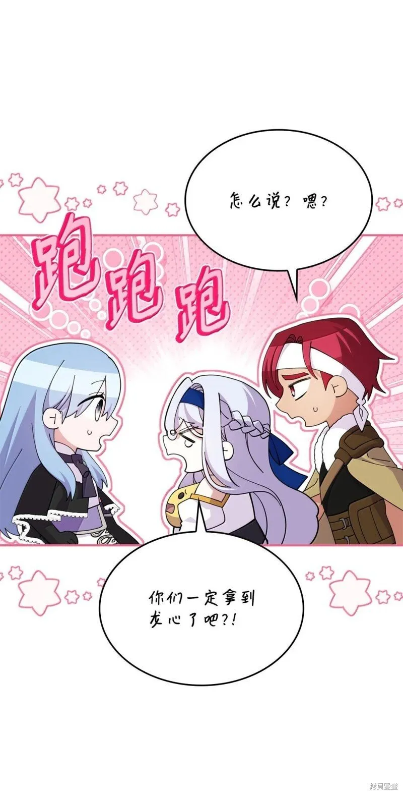 第75话 第11页