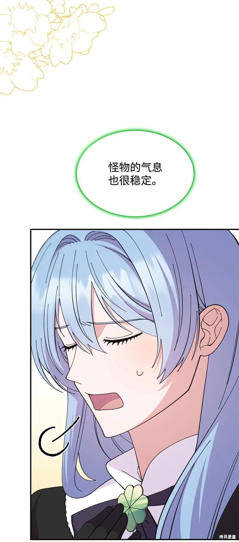 第75话 第26页