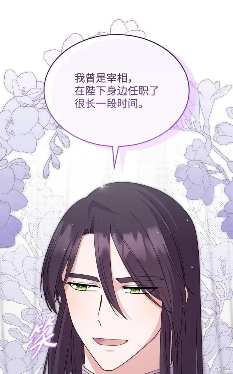 第75话 第35页