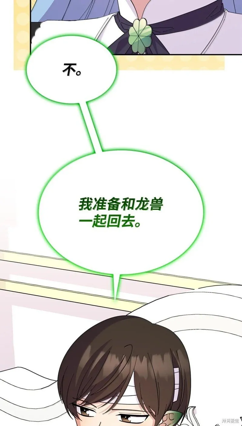 第75话 第61页