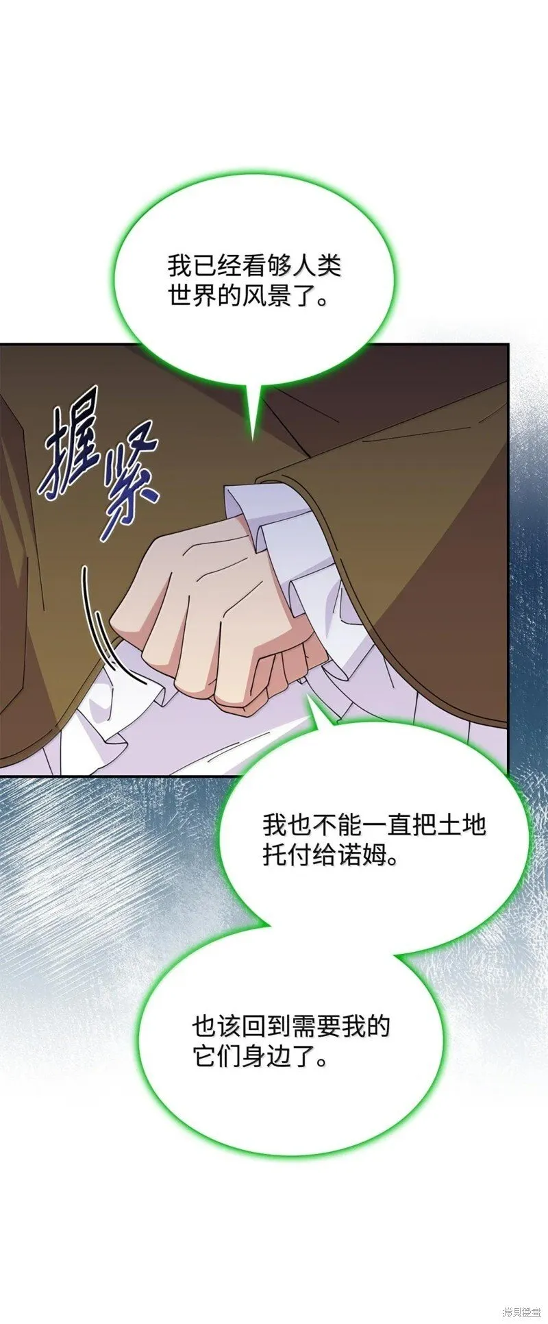 第75话 第63页