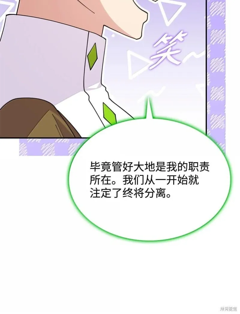 第75话 第67页