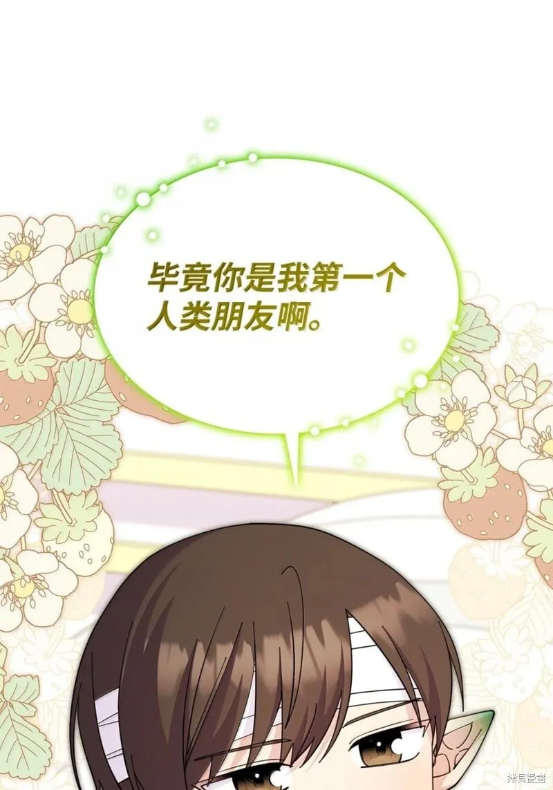 第75话 第69页