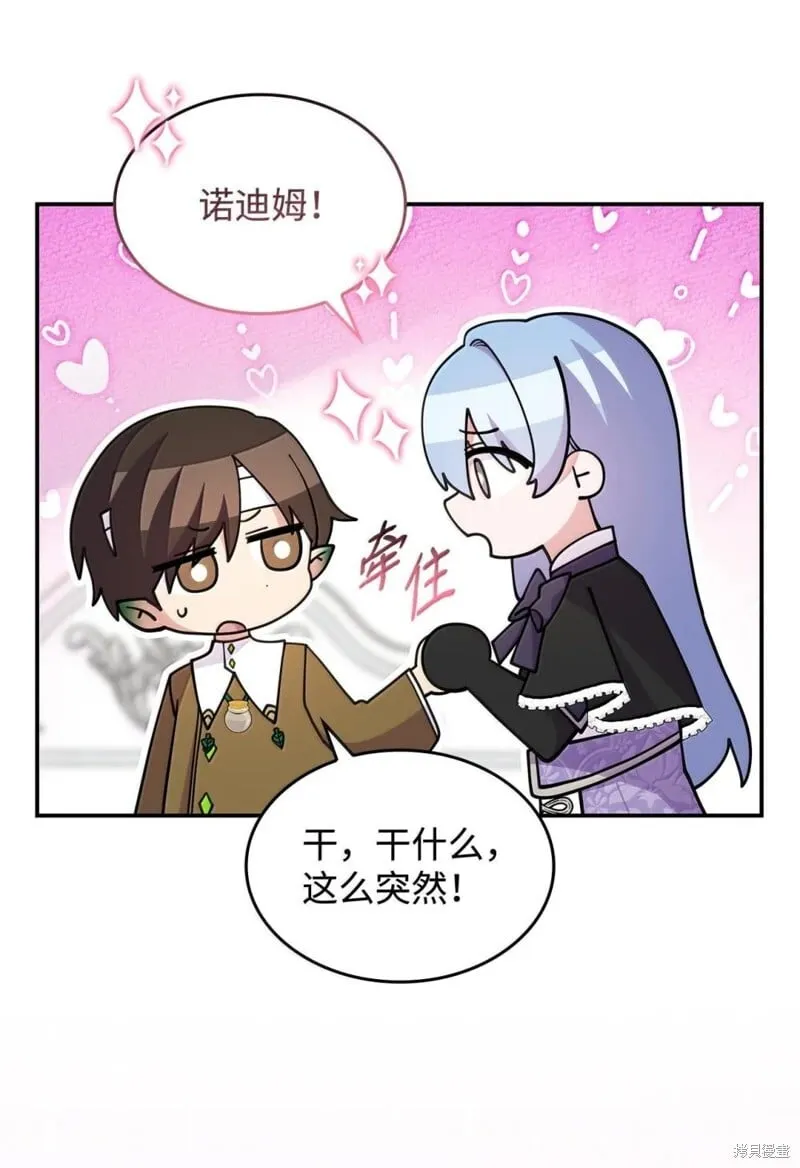 第75话 第72页