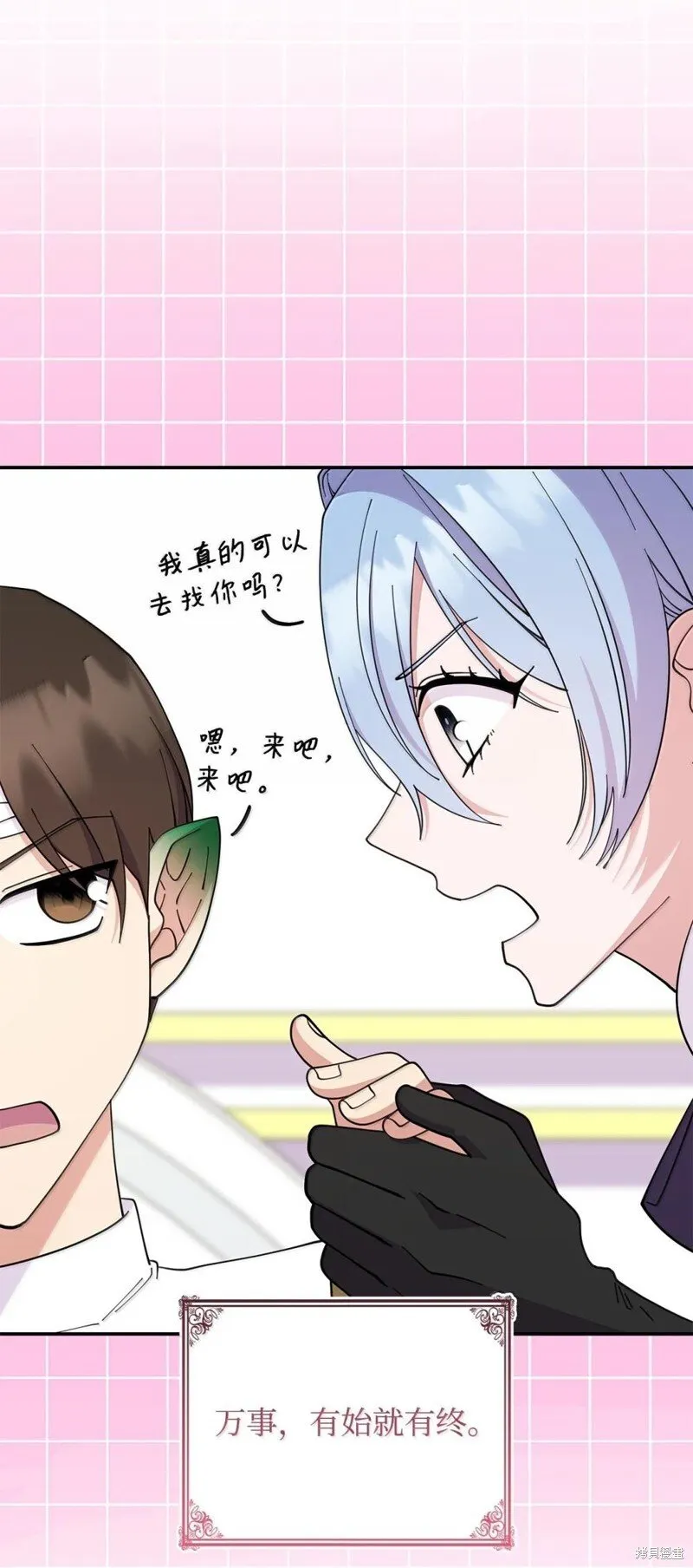 第75话 第73页