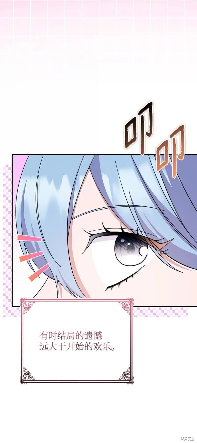第75话 第74页