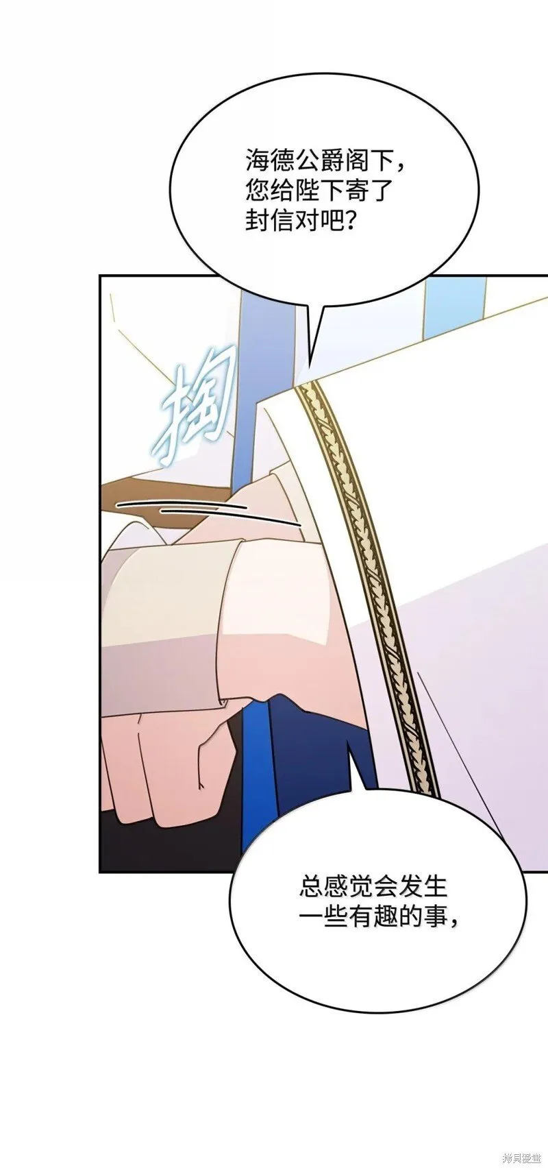 第75话 第79页