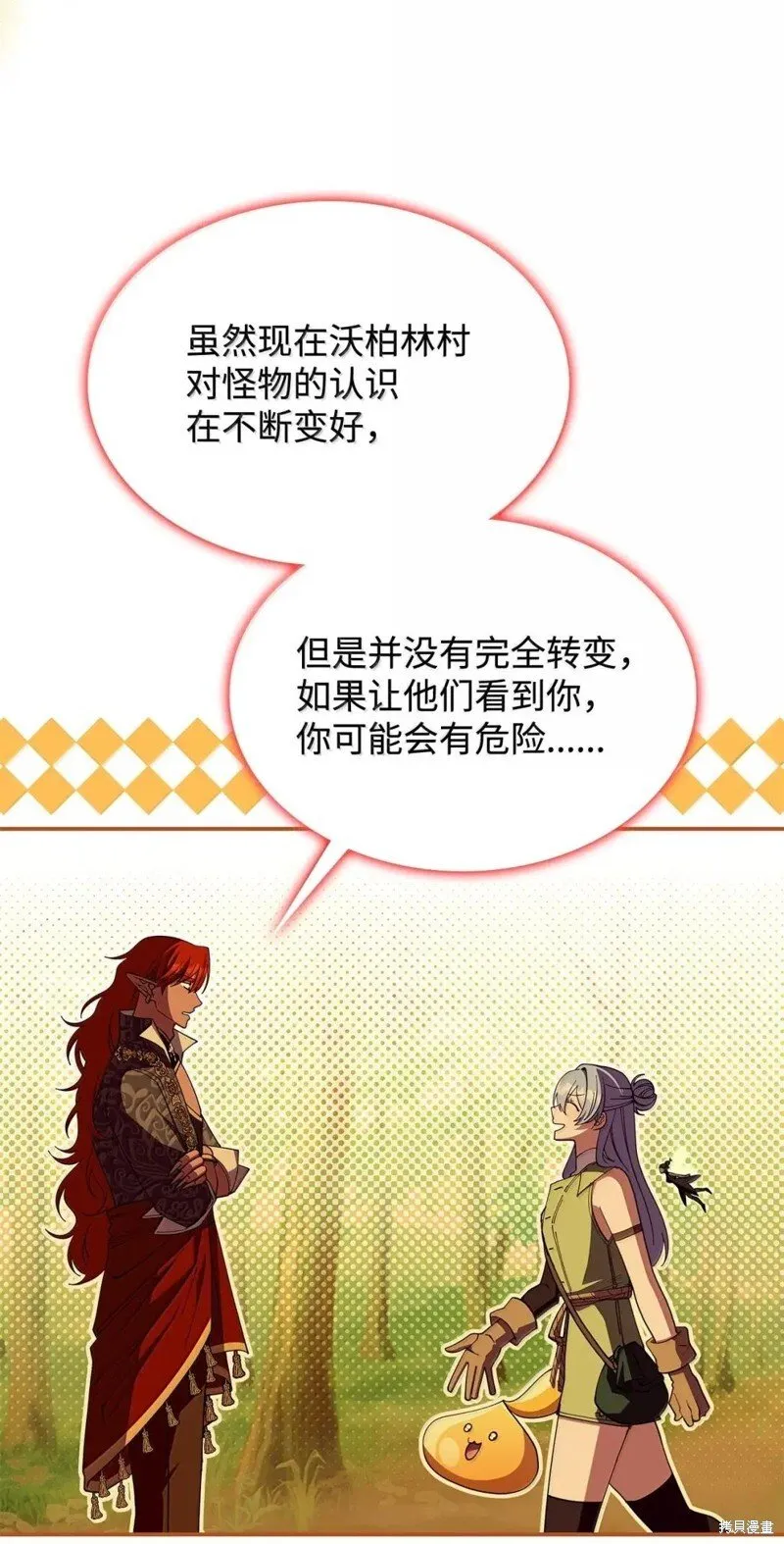 第76话 第7页