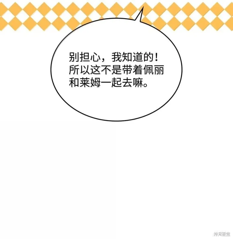 第76话 第8页
