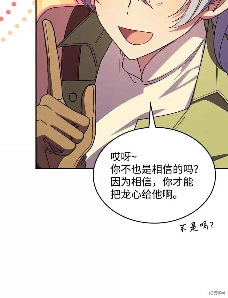 第76话 第11页