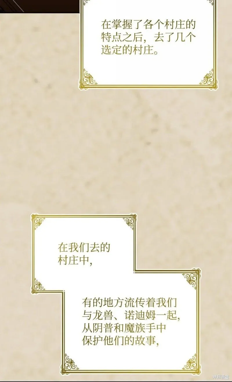 第76话 第20页