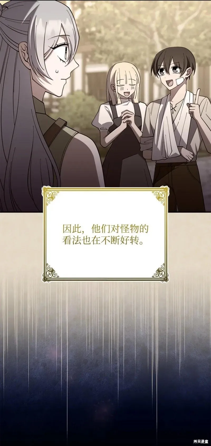 第76话 第21页