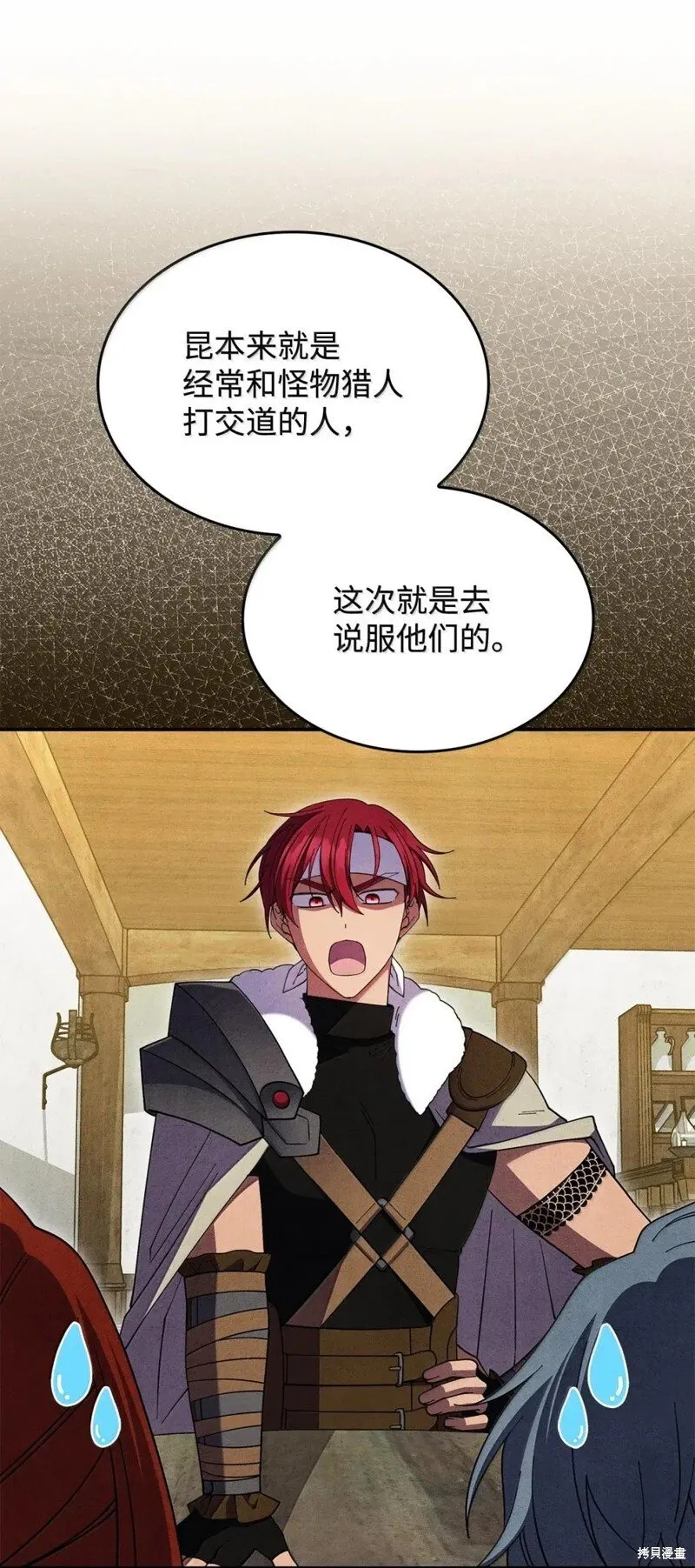 第76话 第38页