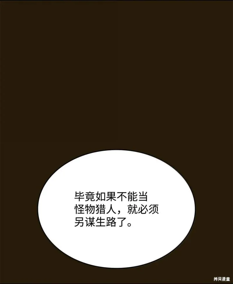 第76话 第39页