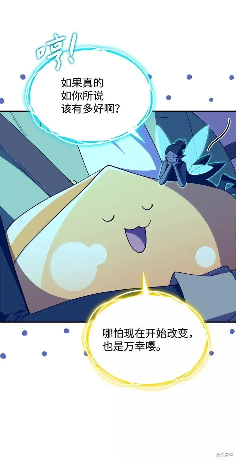 第76话 第44页